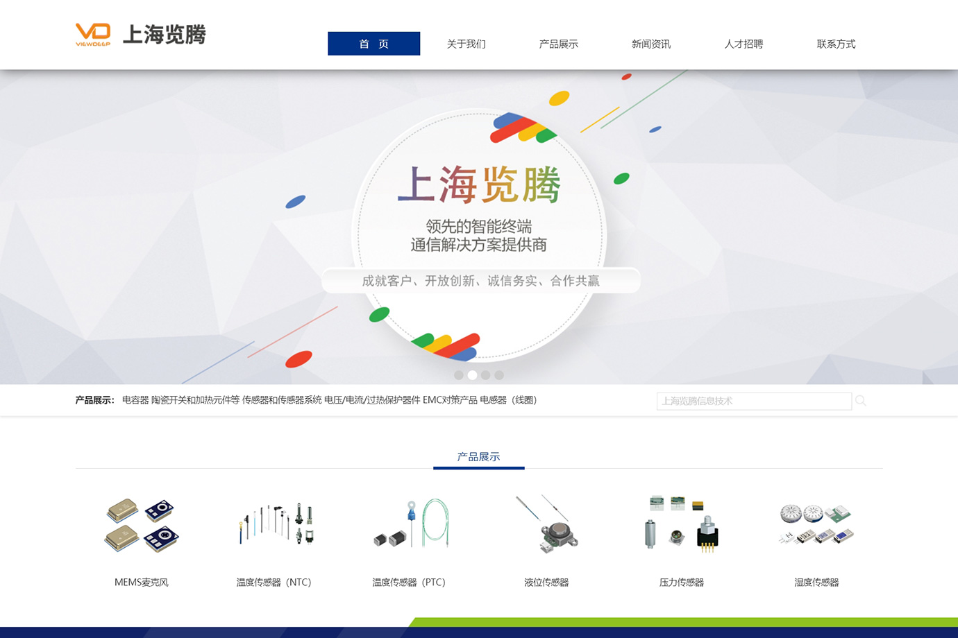 上海览腾信息技术公司营销型企业官网